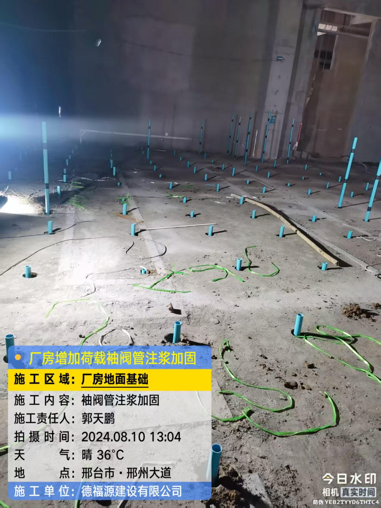 江州袖阀管注浆施工